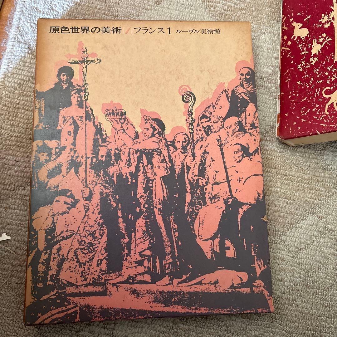 原色世界の美術 17巻 セット