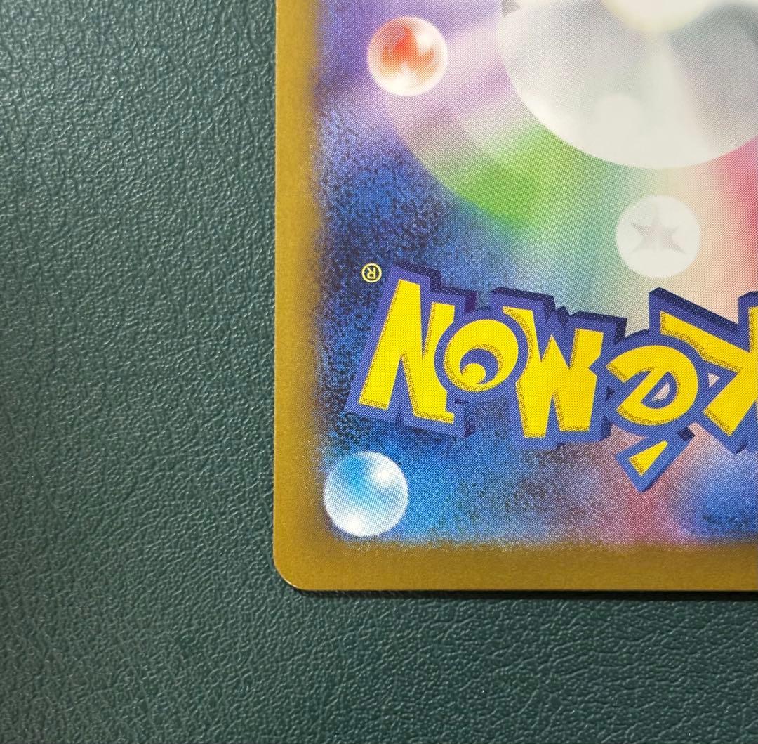 レシラムex SAR SV11W ホワイトフレア 168/086 ポケカ