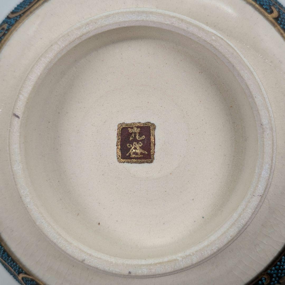 九谷焼 青粒鉄仙茶盌 合箱 抹茶碗 抹茶茶碗 茶道具 茶器 食器 在銘 釉薬