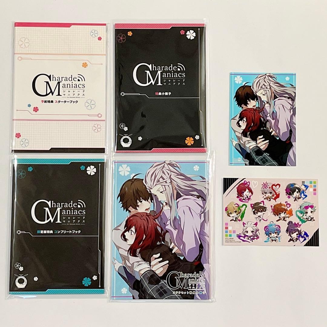 CharadeManiacs シャレマニ 特典 小冊子 4冊＆ブロマイド2枚