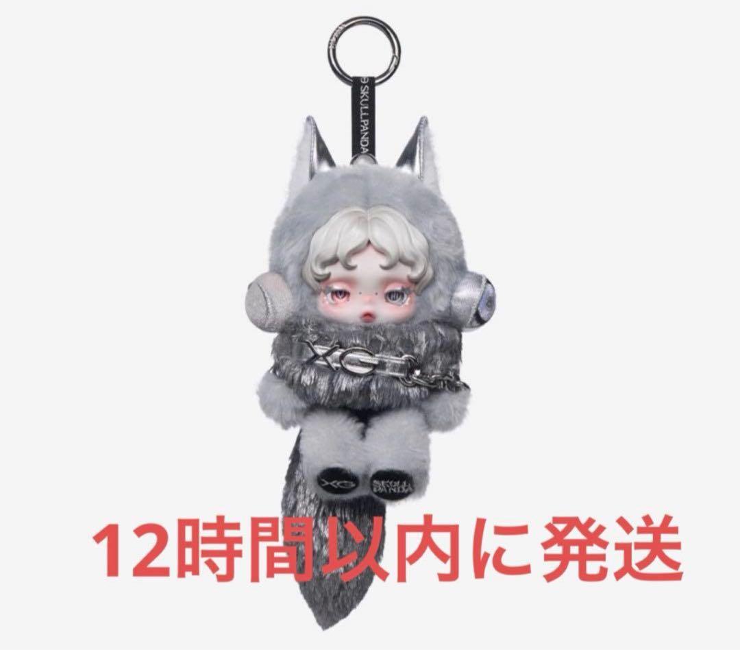 SKULLPANDA x XG ぬいぐるみペンダント　（日本限定）　スカルパンダ