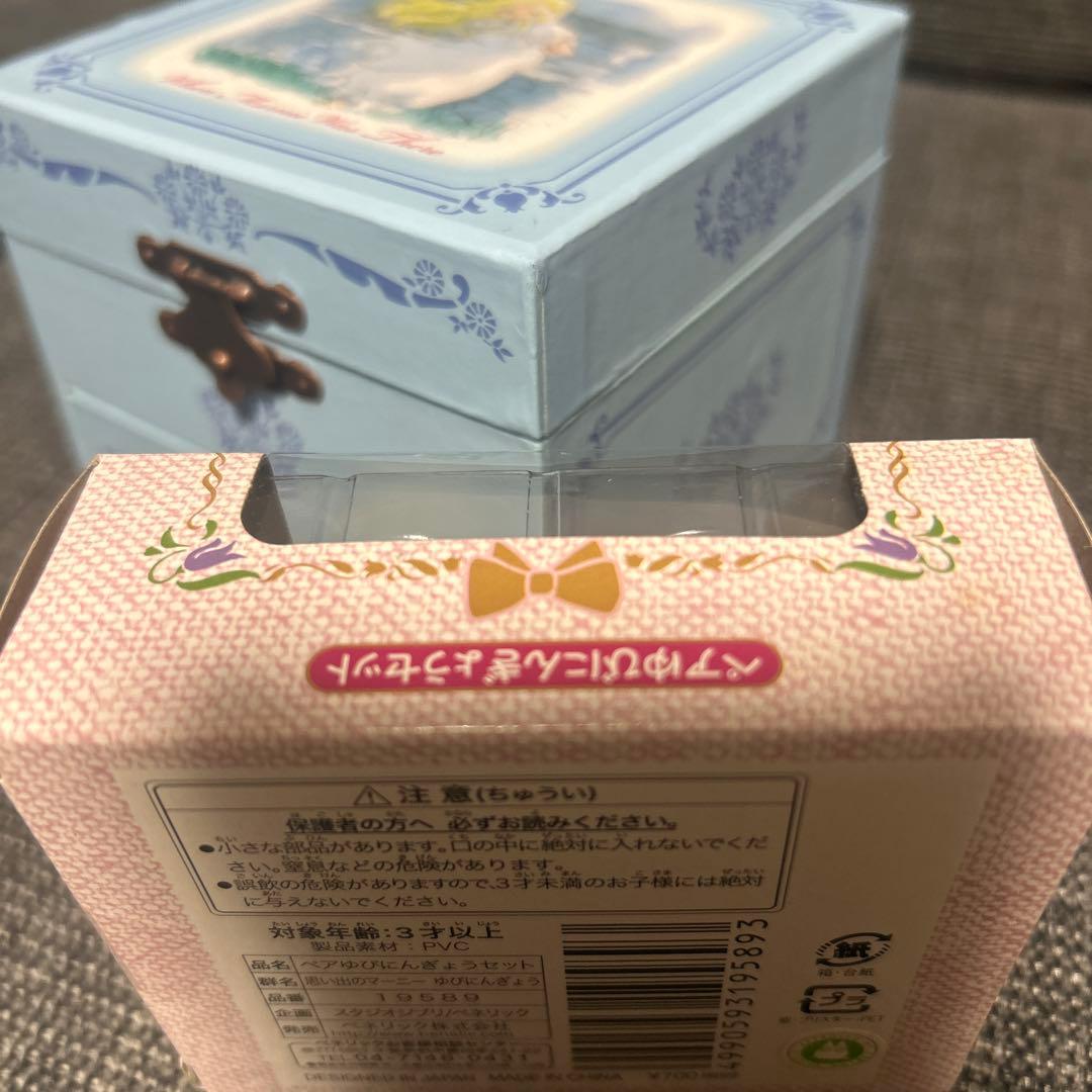 思い出のマーニー　　オルゴール　指人形　キーホルダー