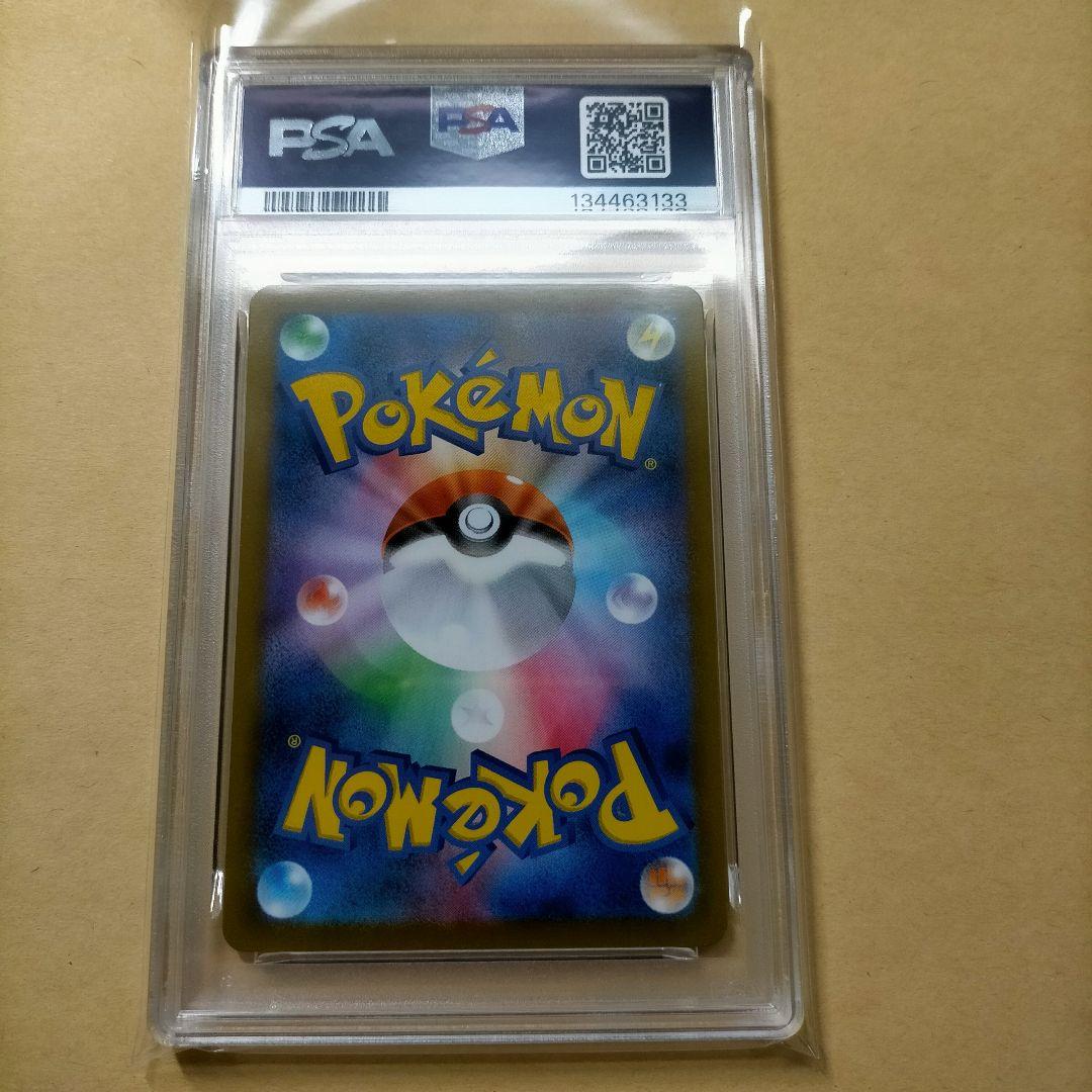 psa6　レックウザVMAX CSR VMAXクライマックス 252/184