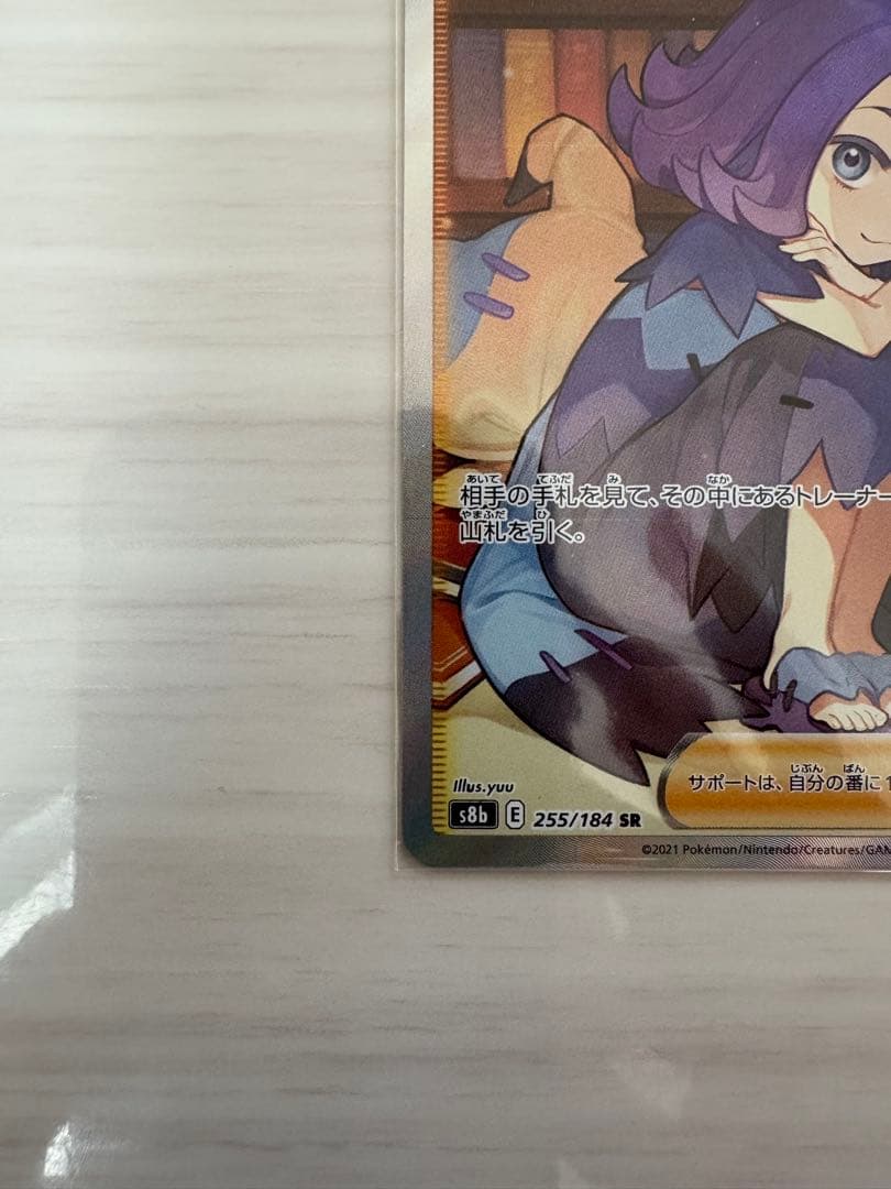 アセロラの予感 ミモザ　メロン