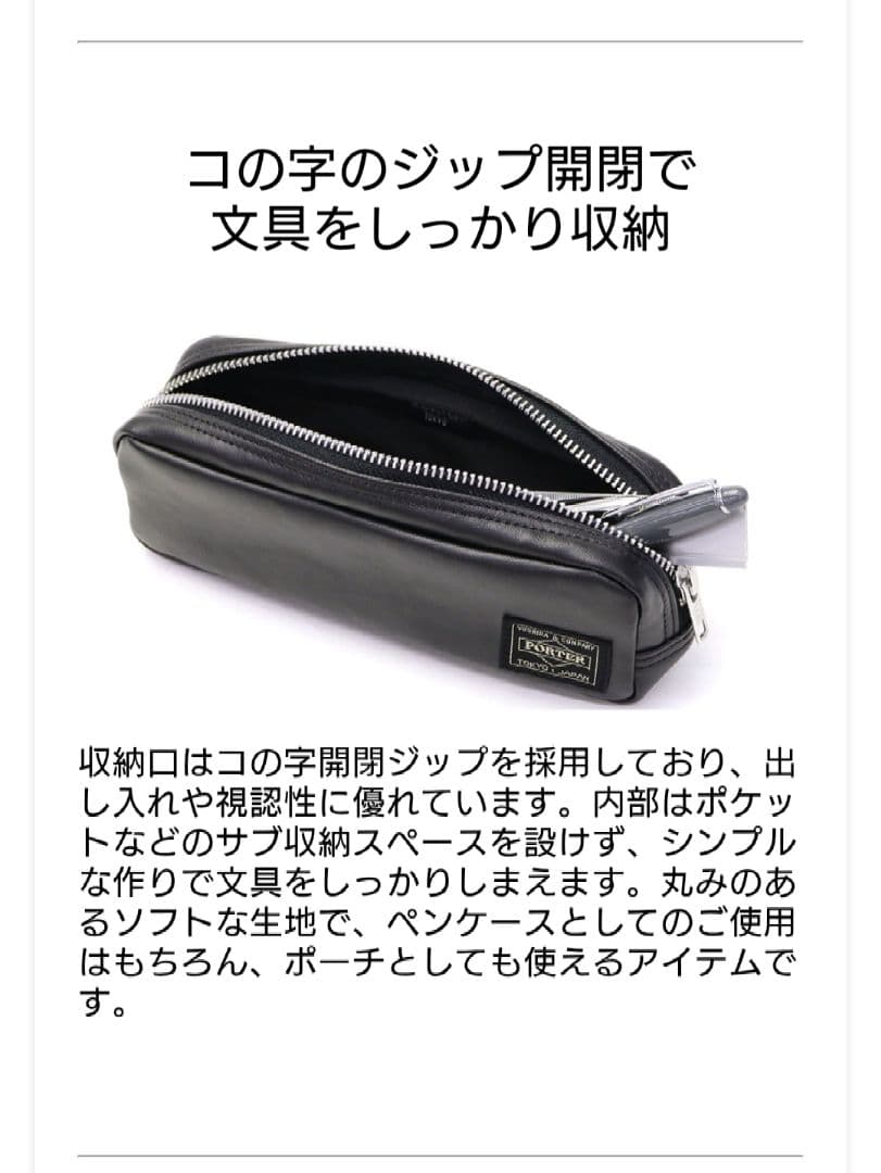 新品/未使用 ポーター フリースタイル ペンケース PORTER 吉田カバン