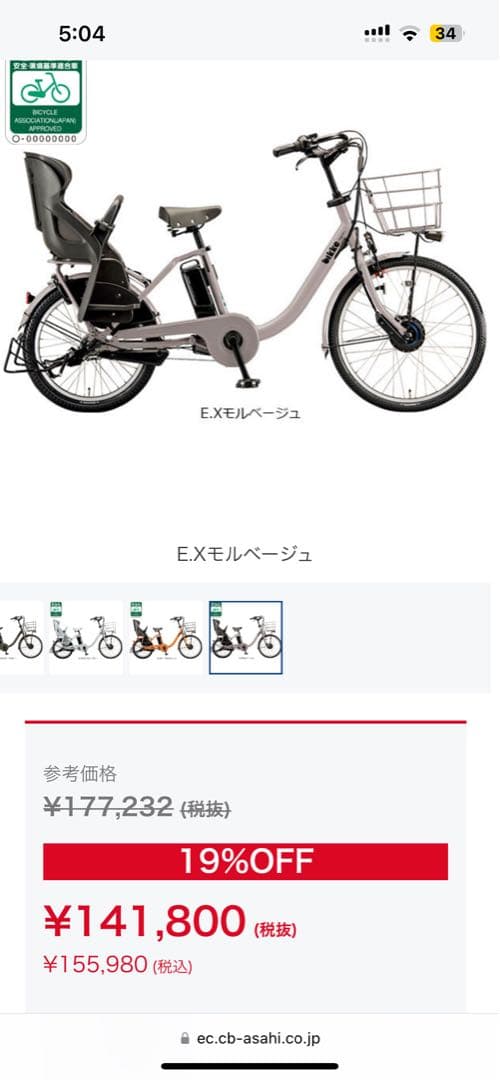 ブリヂストン24/20型電動アシスト自転車ビッケモブ dd bikke モブdd