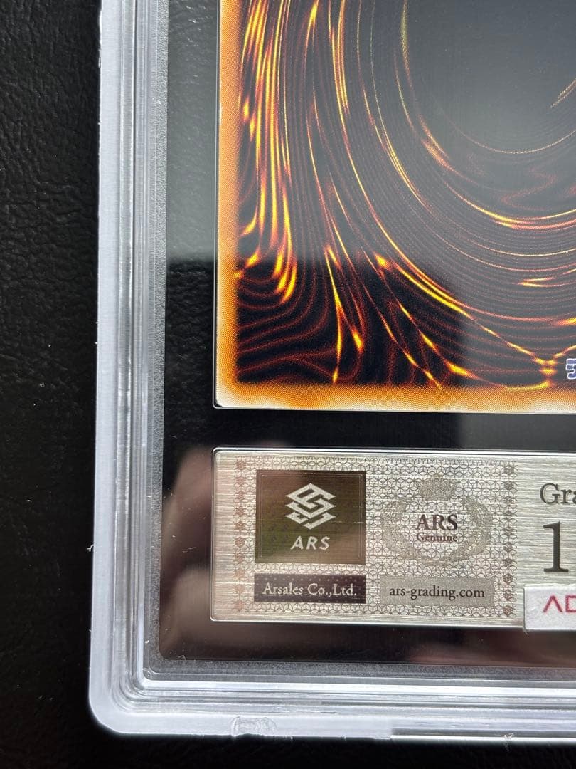 【ARS10】グレートモス 初期 ウルトラパラレル