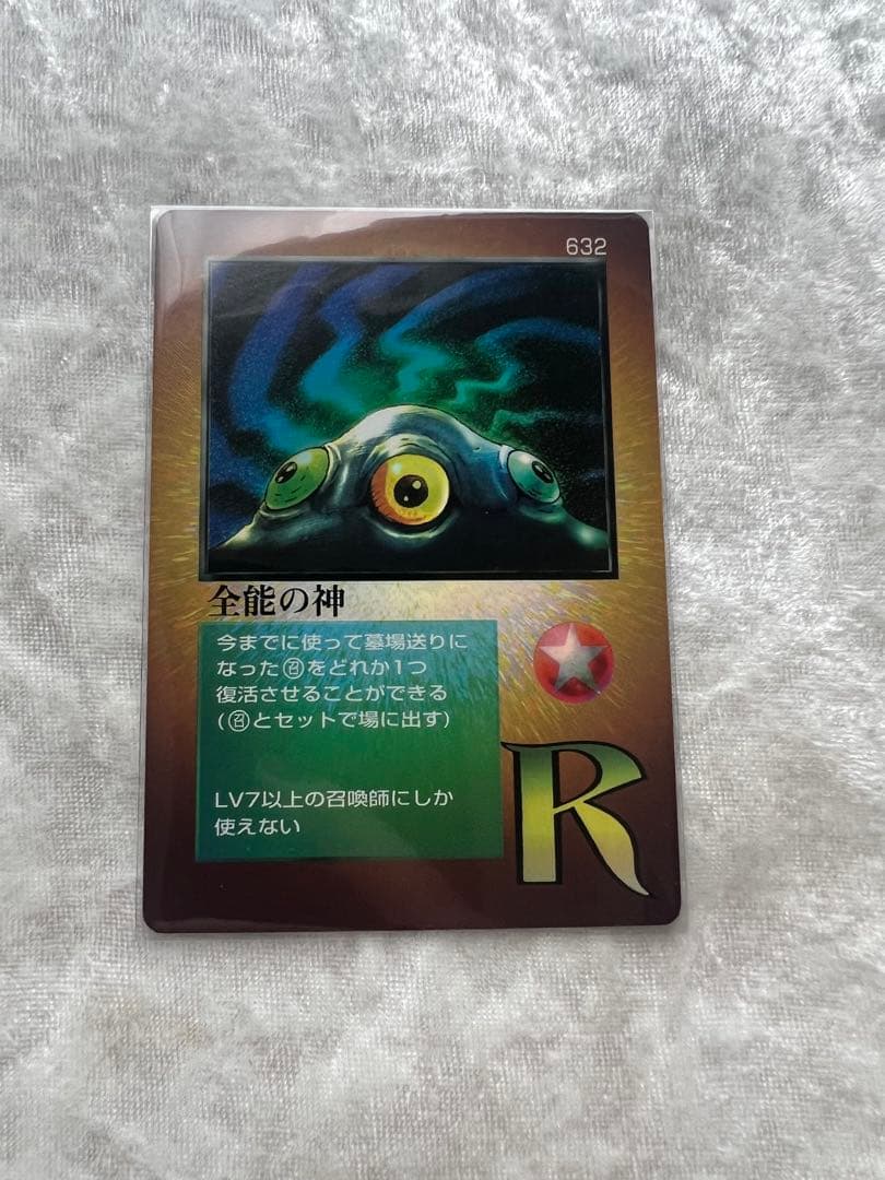 ザミラクルオブザゾーン 大貝獣物語 全能の神