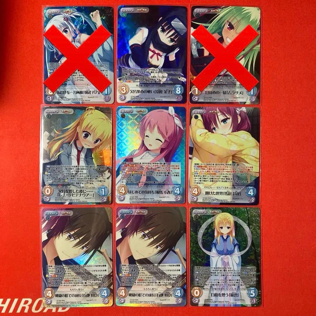ChaosTCG RRR 千恋万花 6種7枚セット