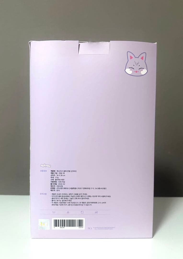 ATEEZ ANITEEZ サンドギ ぬいぐるみ PLUSH DOLL サン