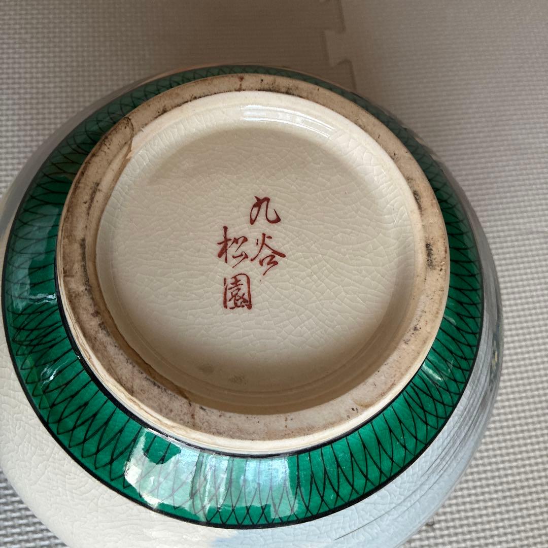 松の木と山の風景の陶器花瓶/九谷松園