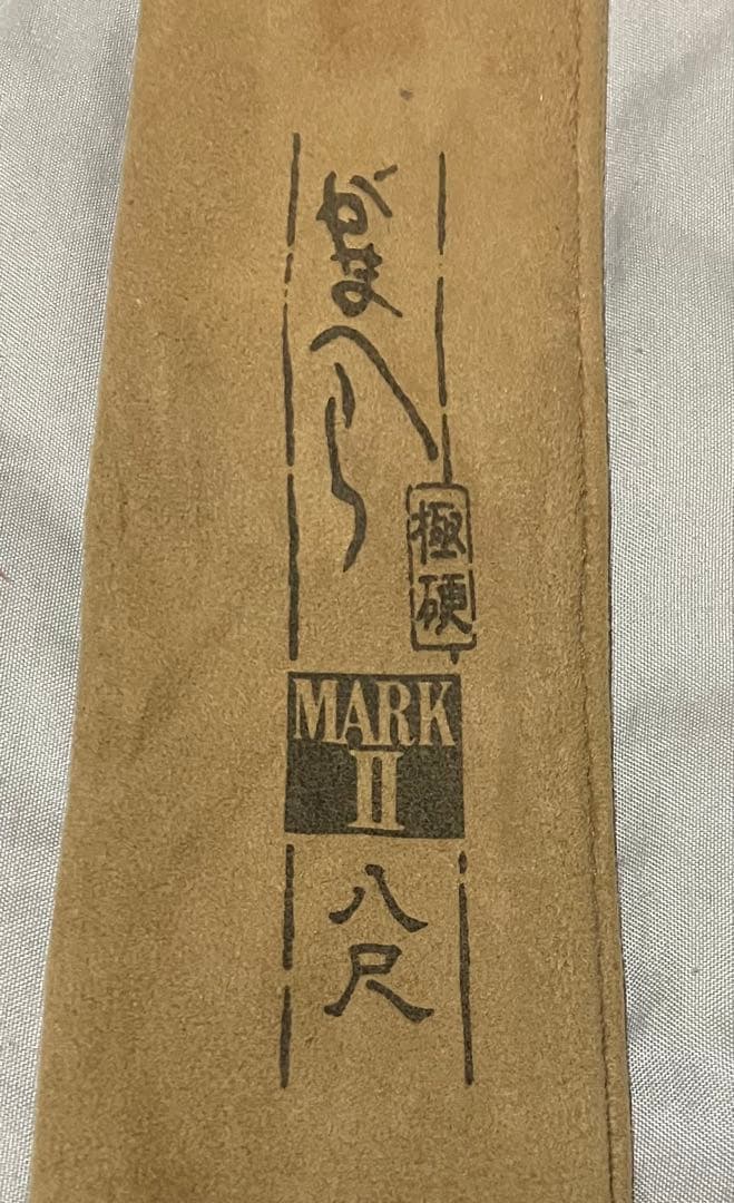 R*8様 ⭐︎がまかつ　がまへらマークII 極硬　8尺　※注