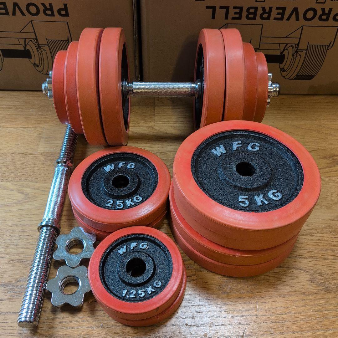 WFG 可変式ダンベルセット 30kg×2