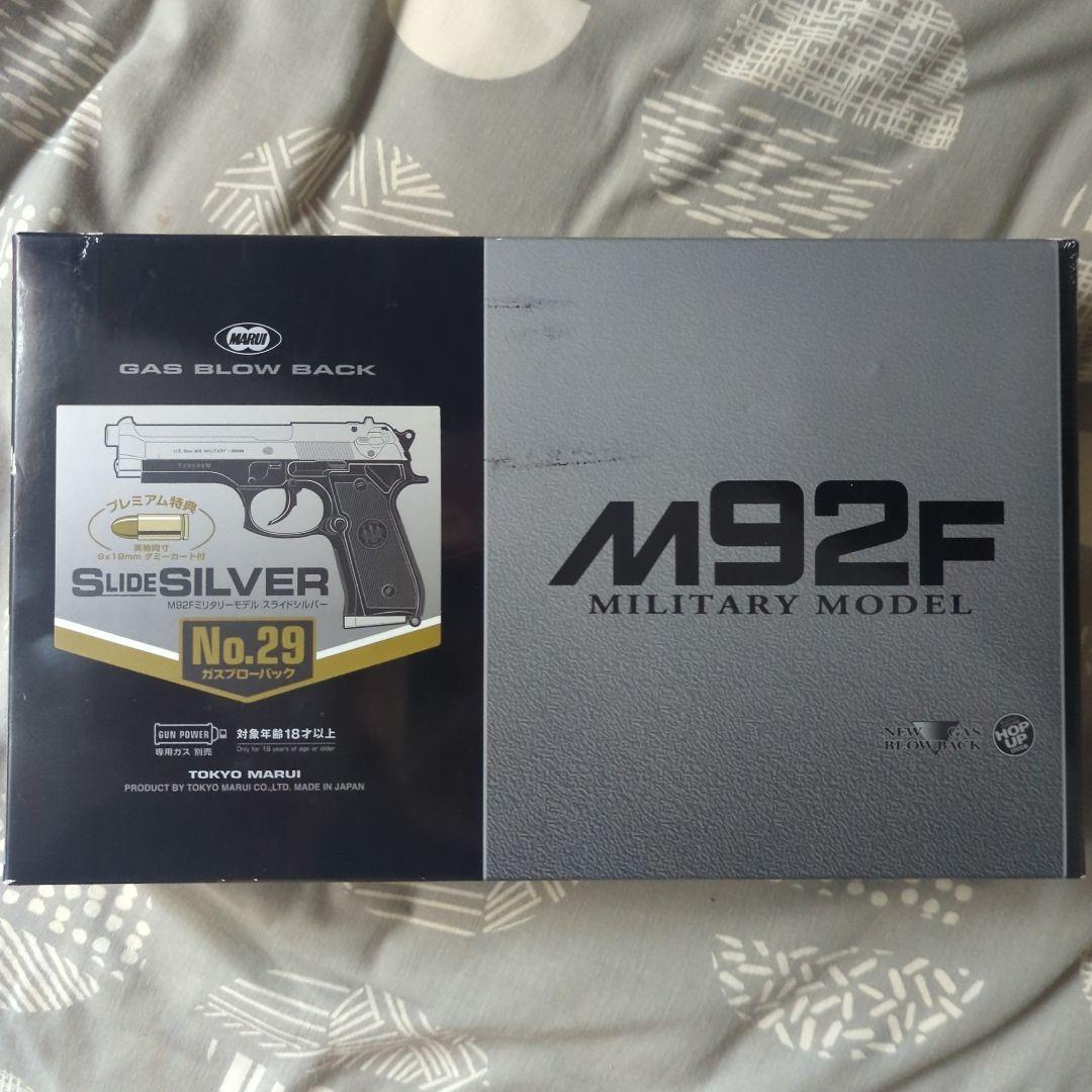 M92 ガスブローバックガン