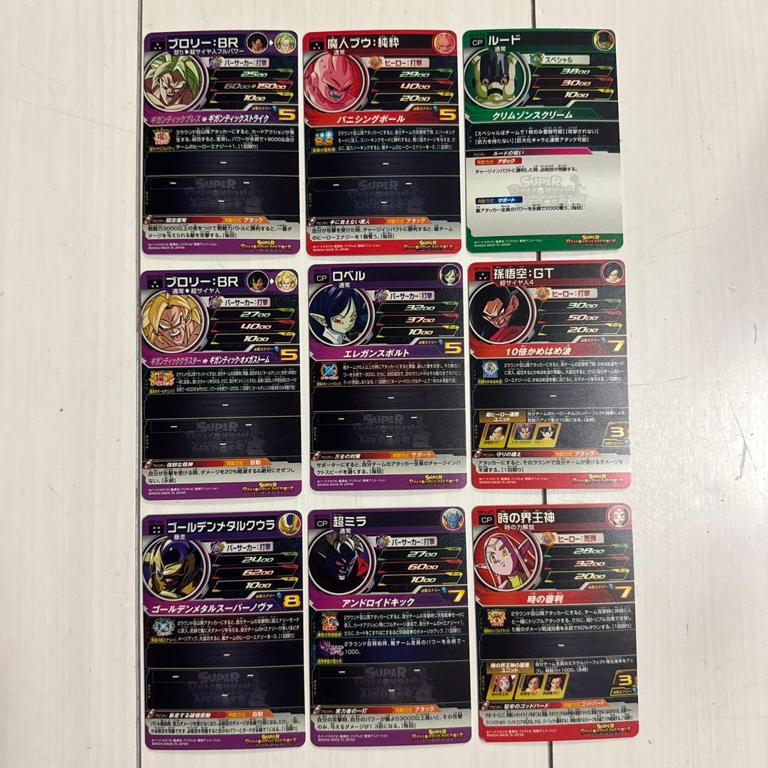 当時物・希少　スーパードラゴンボールヒーローズ　カード　マイナーシール