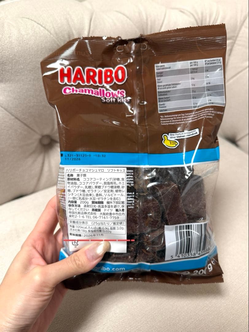 【新品未開封】HARIBO ハリボーチョコマシュマロ 8袋セット