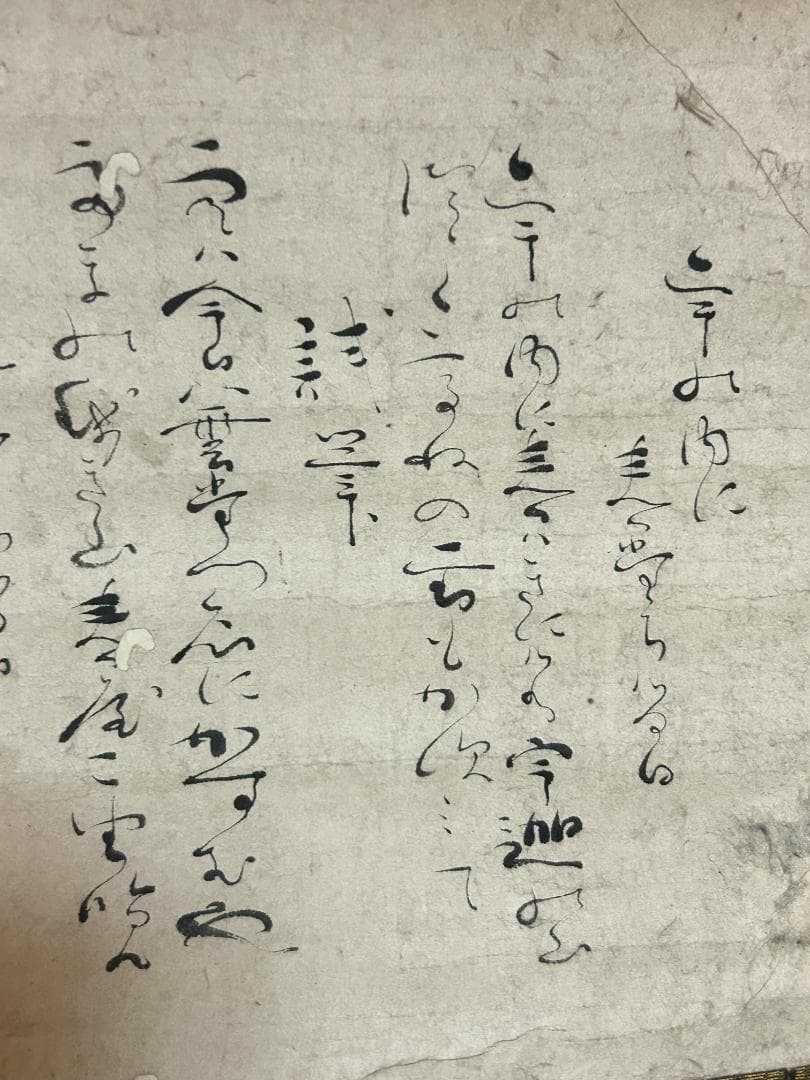 小堀宗本　遠州流　小堀遠州　茶掛軸　茶室　茶道　和室　和風　和歌　時代物　九代目