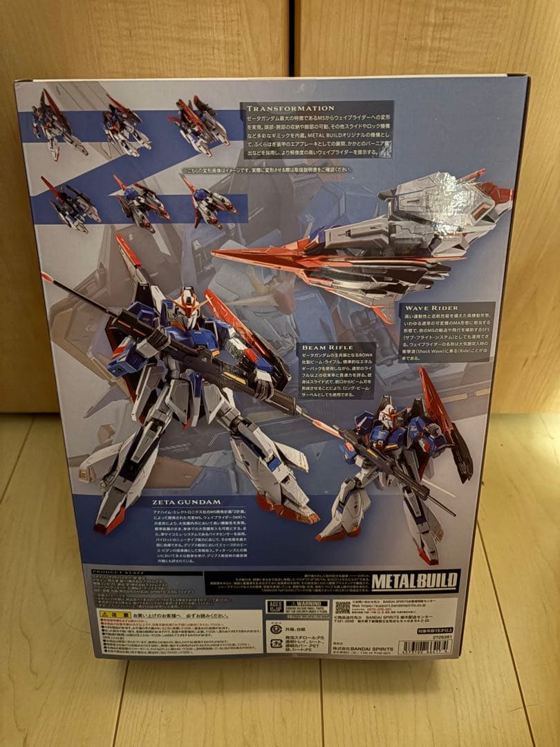 L BUILDゼータガンダム ＆ ハイパー・メガ・ランチャー　新品セット