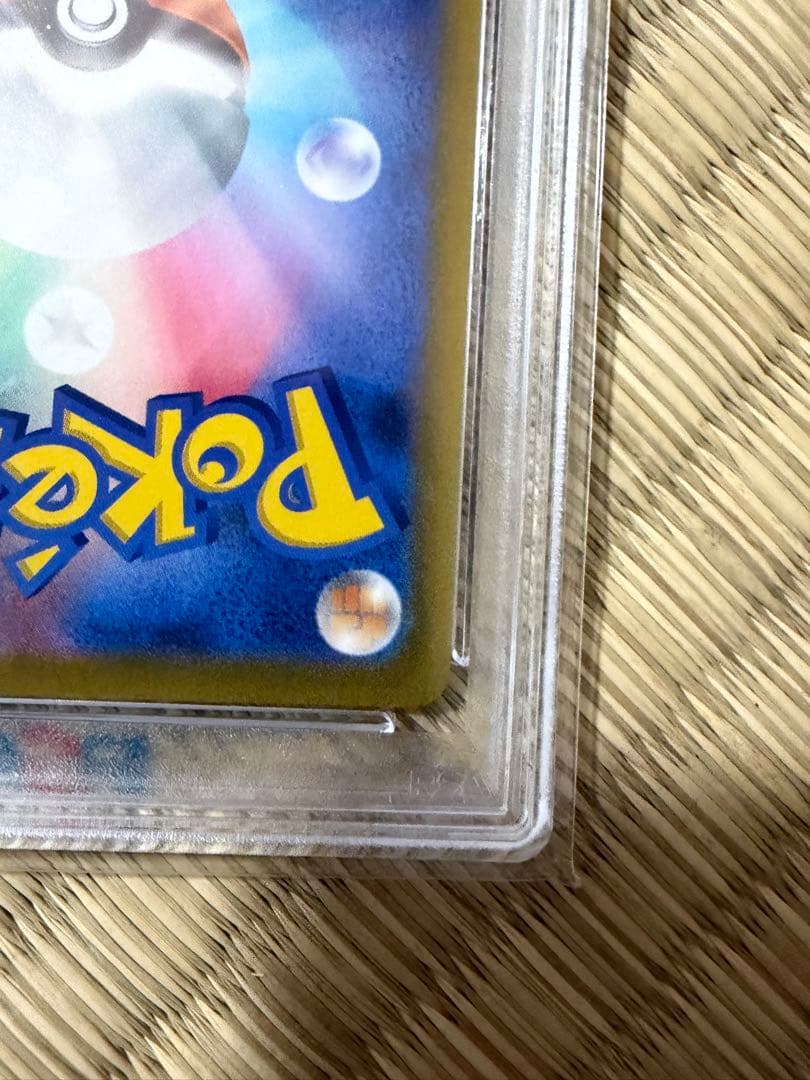 名探偵ピカチュウプロモPSA10