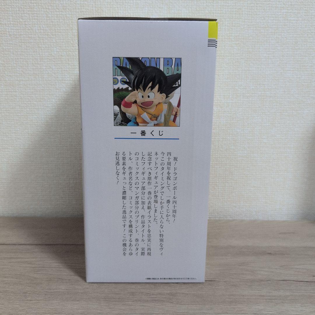 ドラゴンボール 一番くじ40th 其之一 A賞　B賞　セット