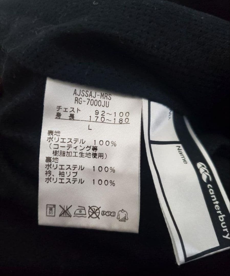 【選手支給品】Canterbury 日本代表 ウォームアップウェア