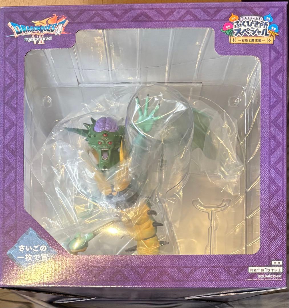 オルゴデミーラ さいご賞 フィギュア ラストワン ふくびき所 ドラクエ