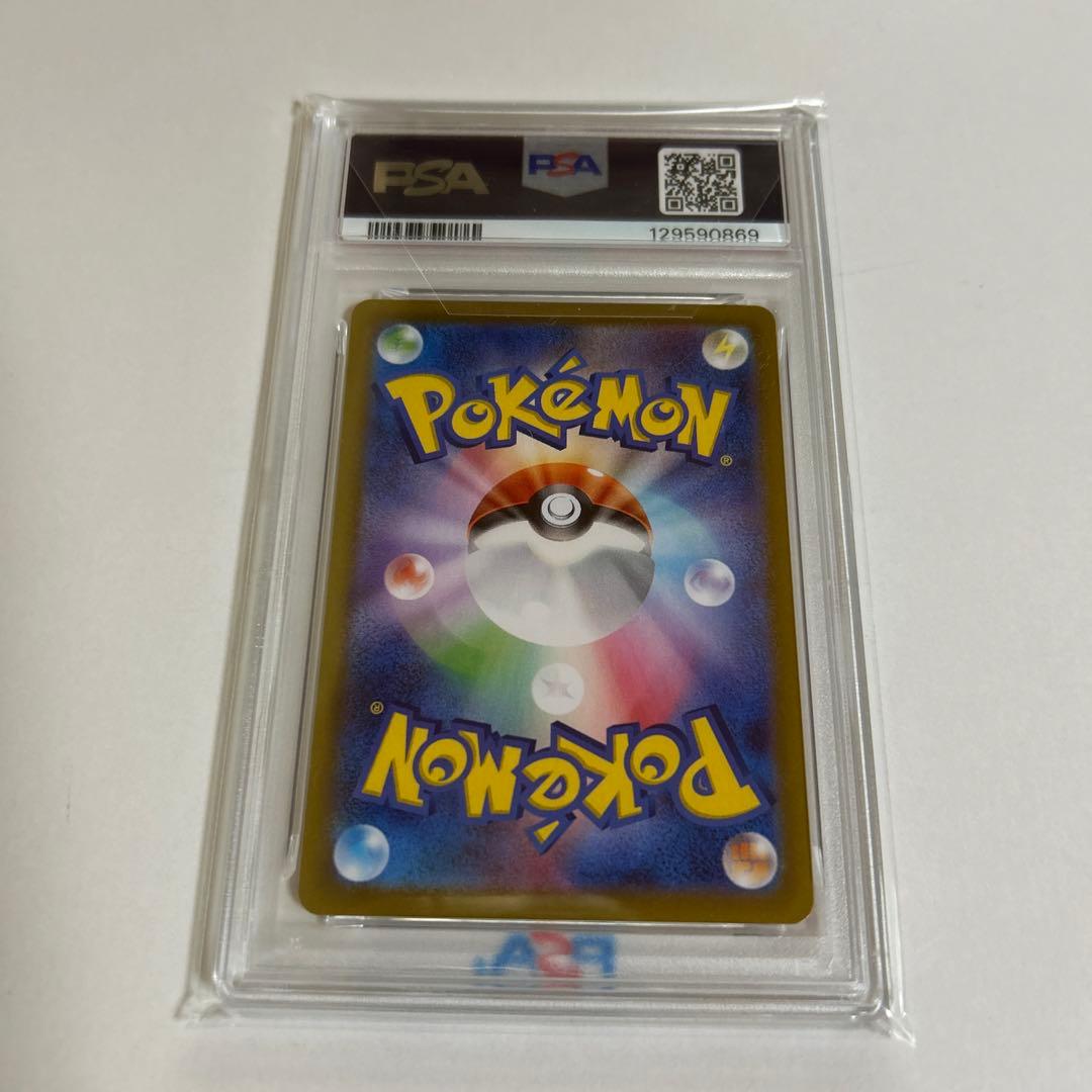 ナンジャモのカイデン psa10 ナンジャモのハラバリーex SAR