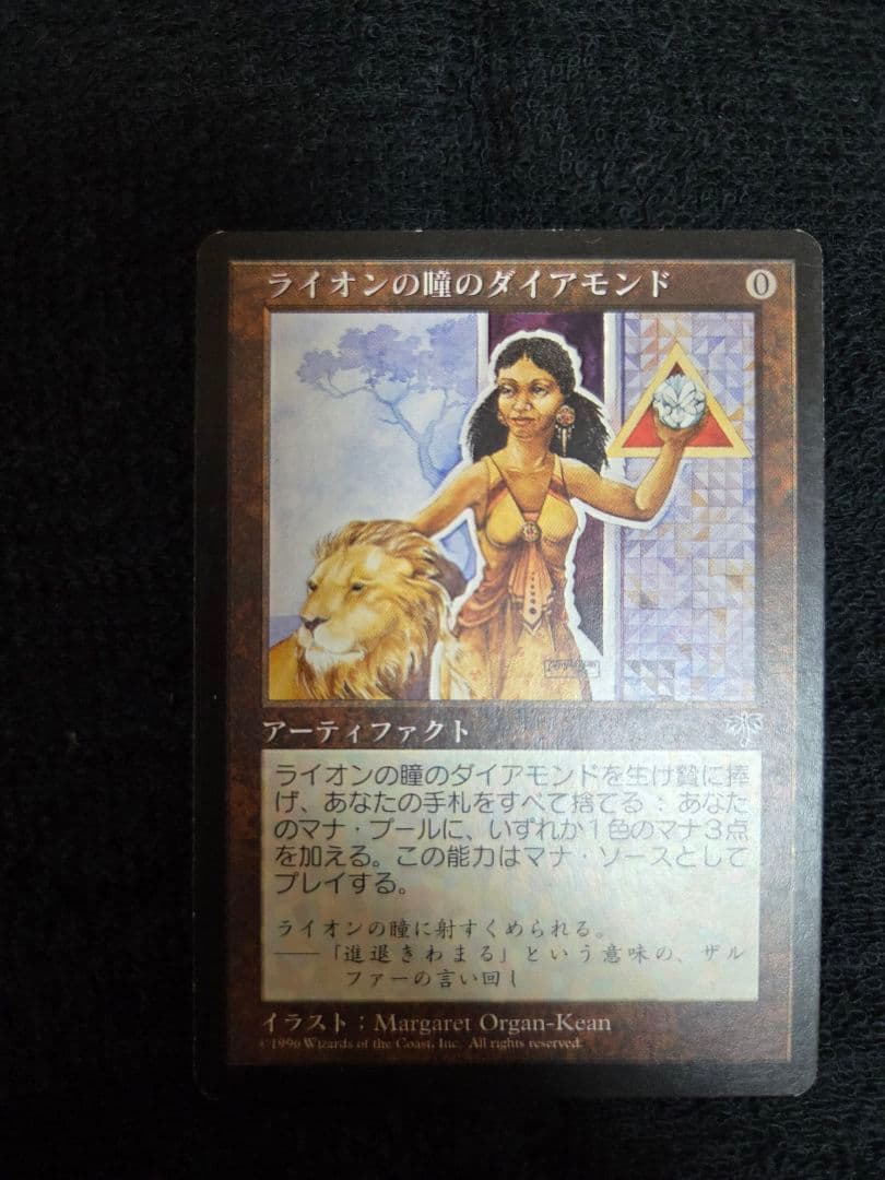 マジック：ザ・ギャザリング masyama3