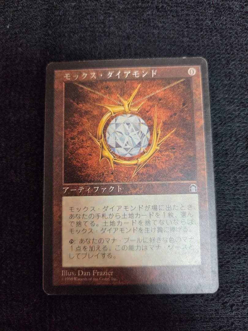 マジック：ザ・ギャザリング masyama3