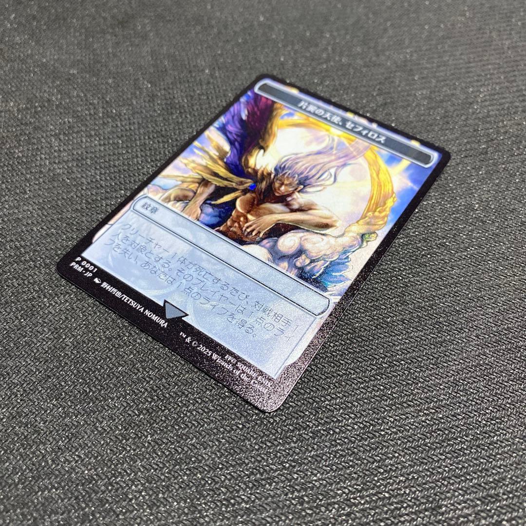 マジック大戦祭　ウッドケース入りステンレストークン　紋章(片翼の天使、セフィロス