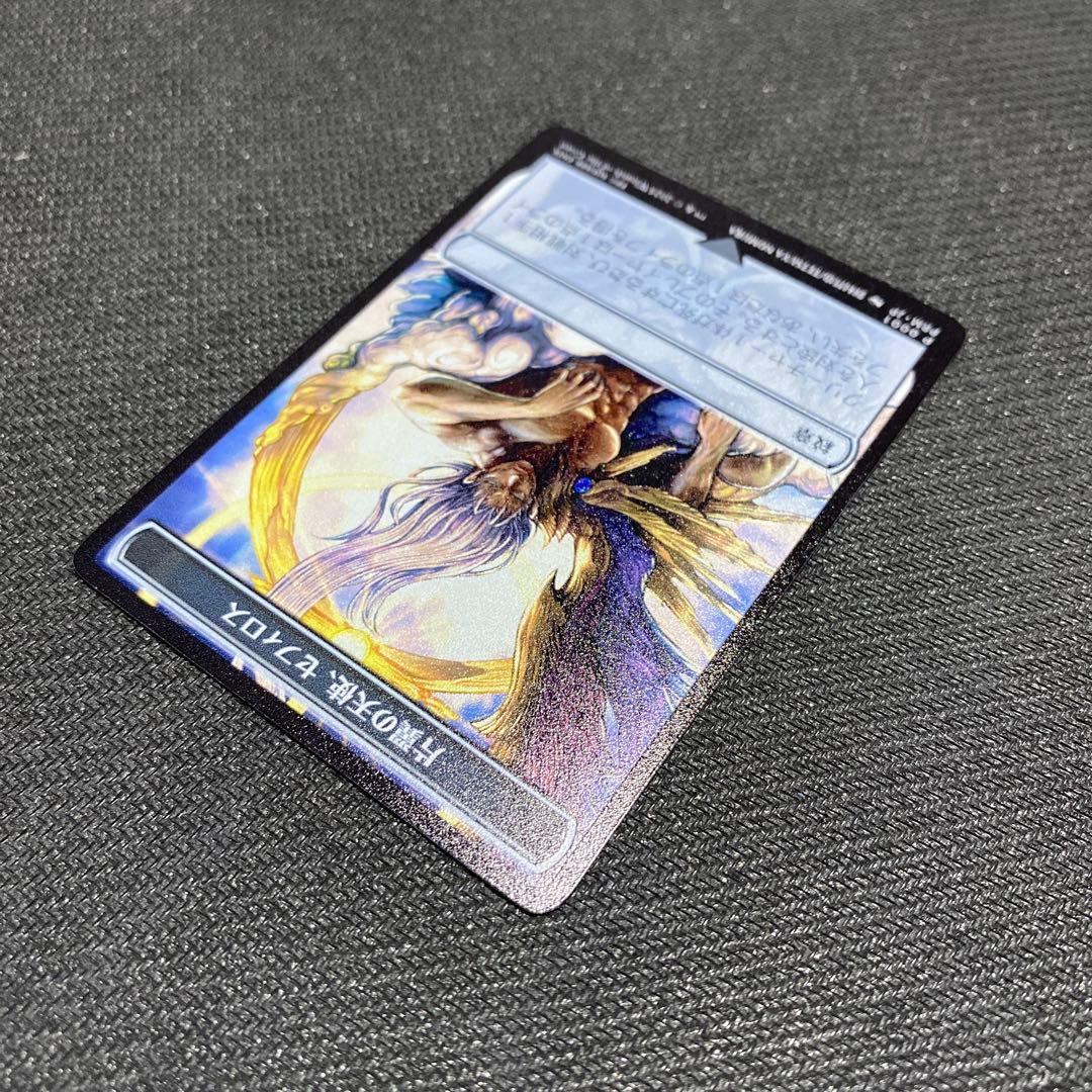 マジック大戦祭　ウッドケース入りステンレストークン　紋章(片翼の天使、セフィロス