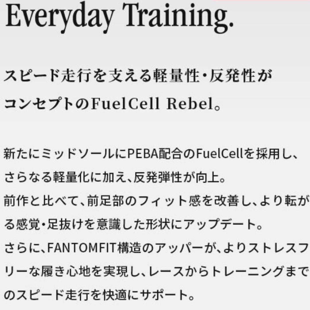 スパイク・シューズ New Balance FuelCell Rebel <No.188>