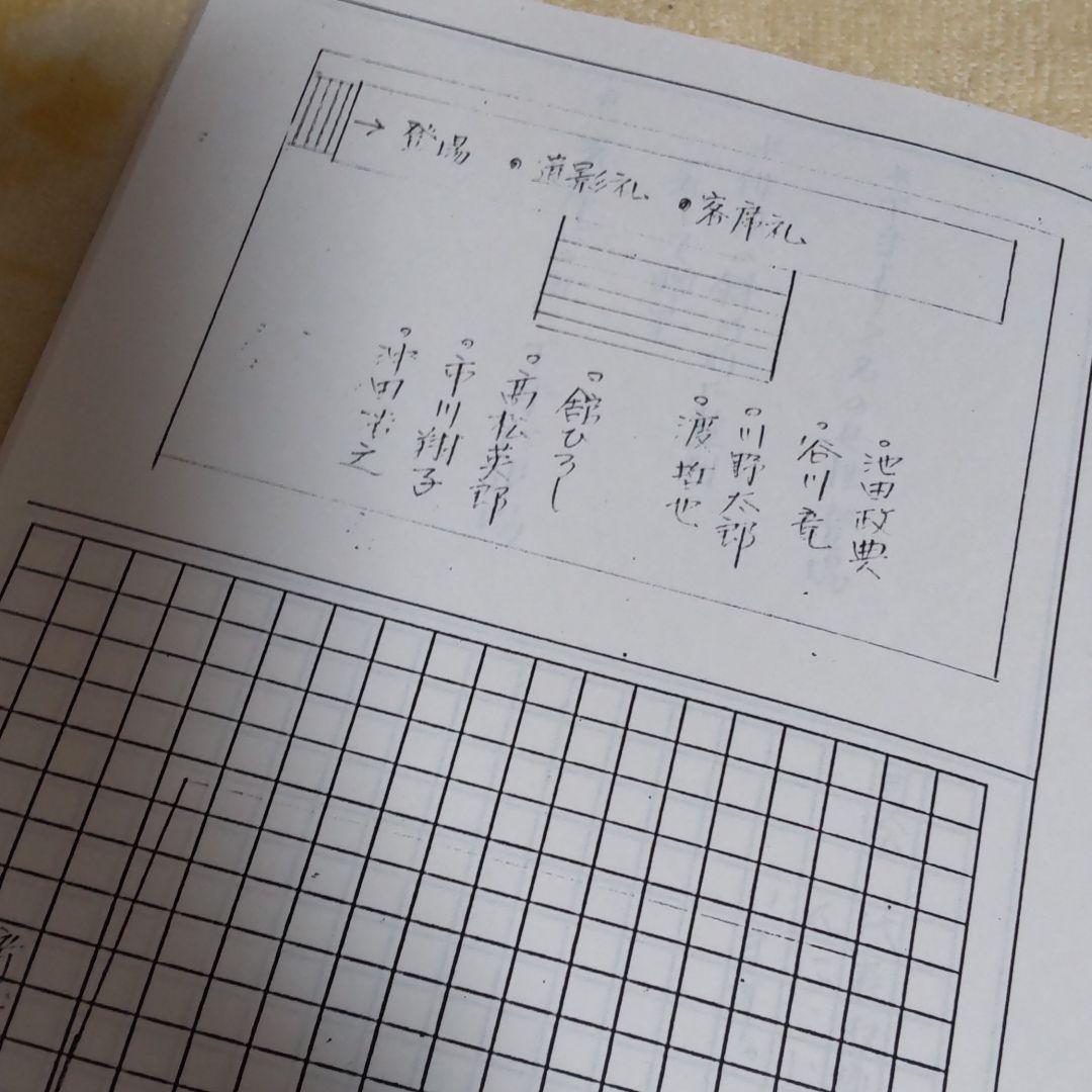 舘ひろし北海道フェスタ台本