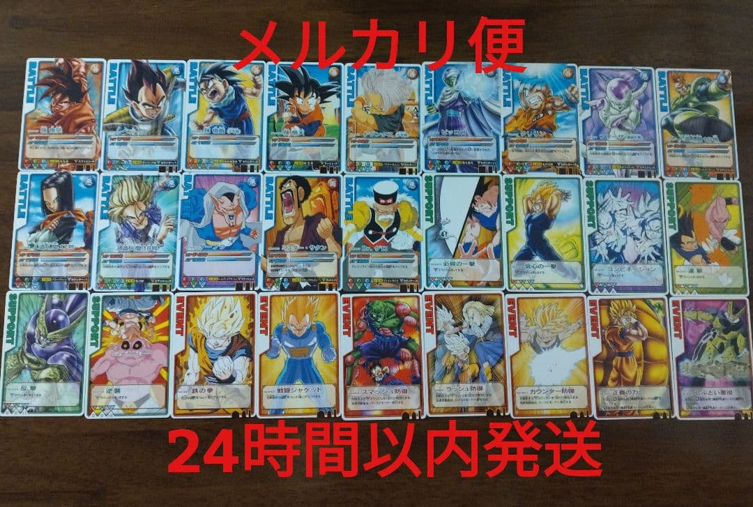 ドラゴンボール　データカードダス　ロケテ　ノーマルコンプ
