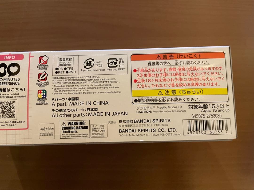 カ*ミ様 【新品未開封】バンダイ 30MP ぼっちざろっく！後藤ひとり&喜多郁代