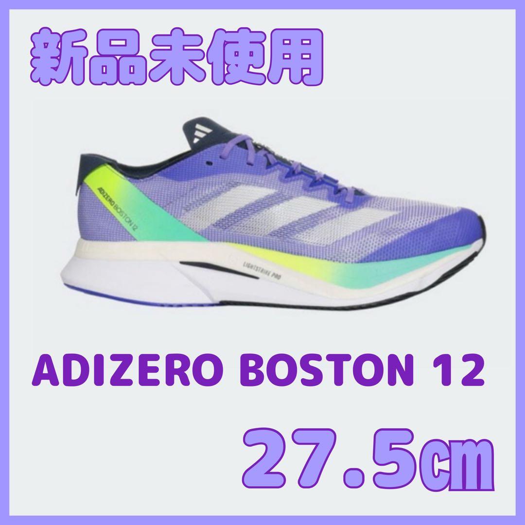 新品未使用☆adidas アディゼロ ボストン12 27.5cm