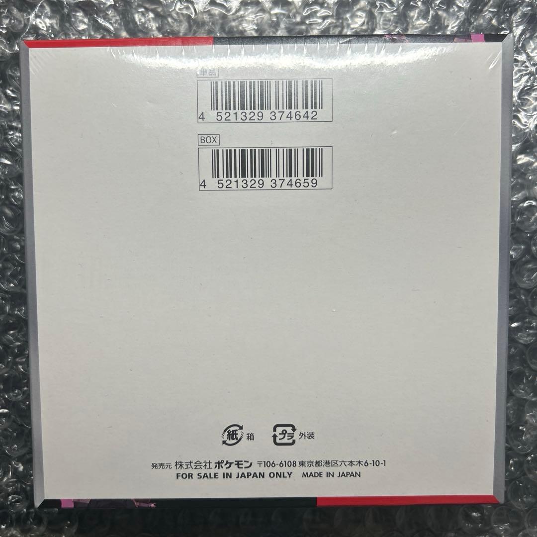 【未開封 シュリンク付き】ロケット団の栄光 1BOX ポケモンカード