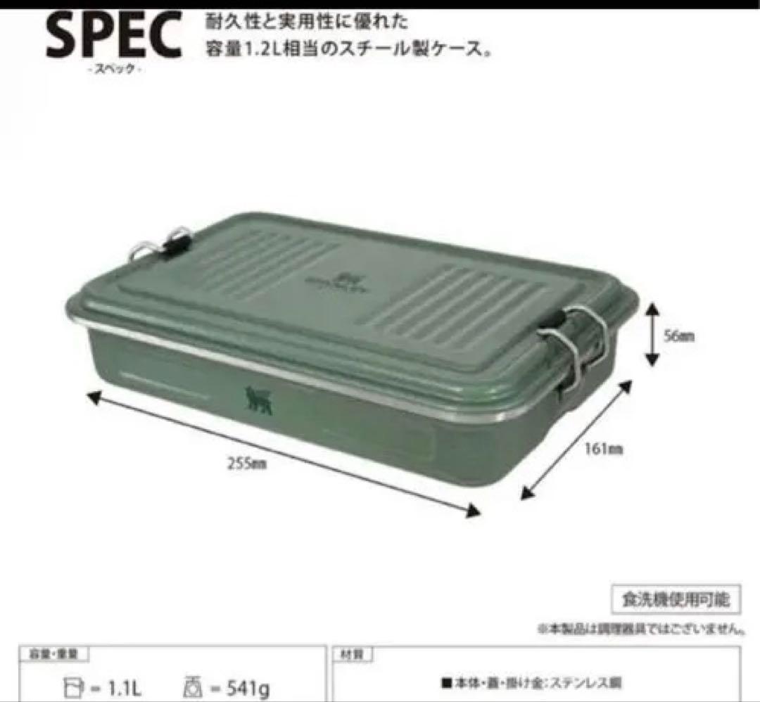 Stanley スタンレー ユースフルボックス /お弁当箱　2個セット