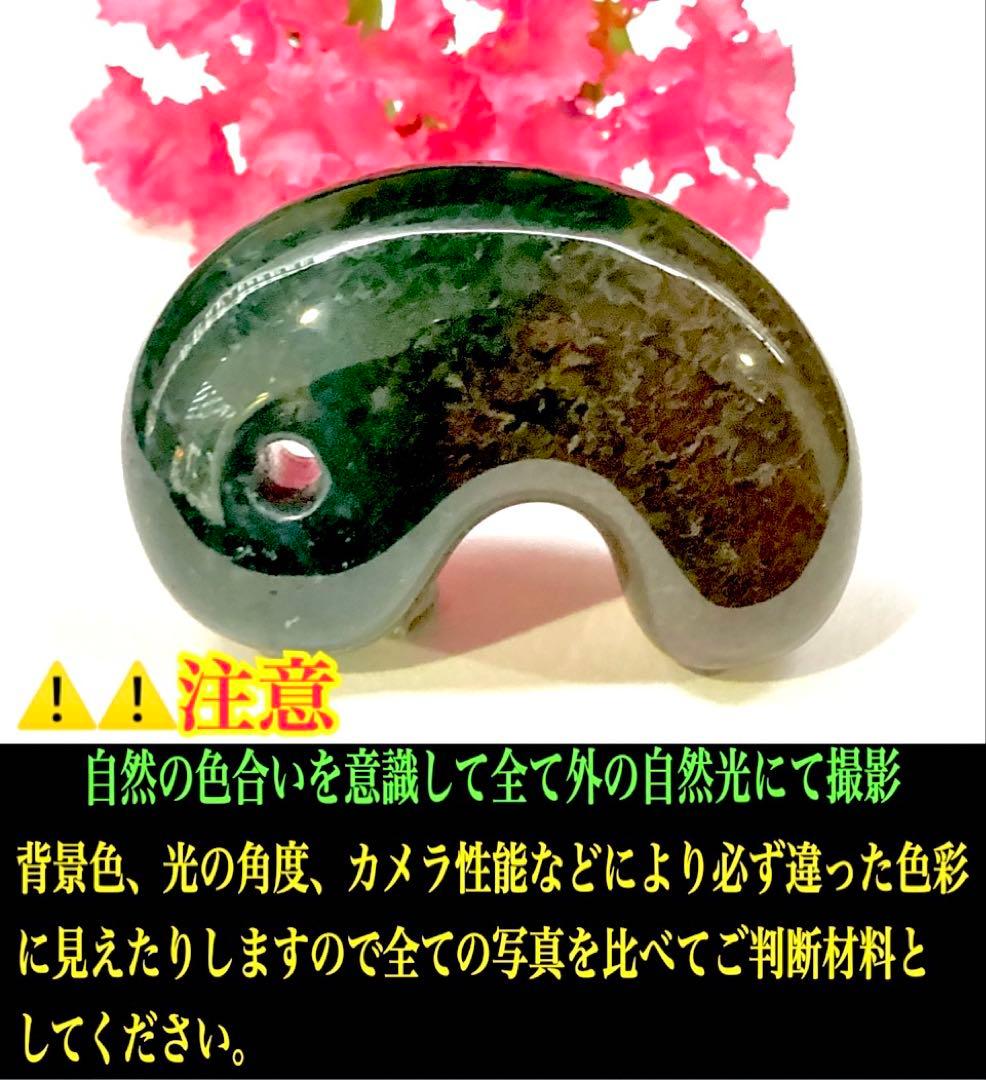 ✳出雲勾玉　1万個に1個しか無いレア勾玉‼️花仙山瑪瑙*芯部位の超極上色彩　鑑別書