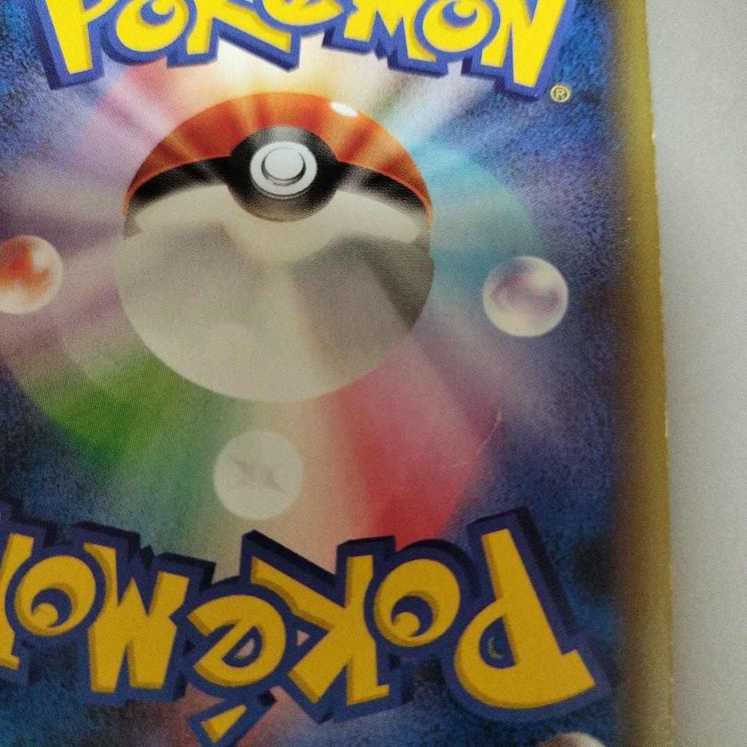 ピカチュウEX SR CP6 20th Anniversary 094/087