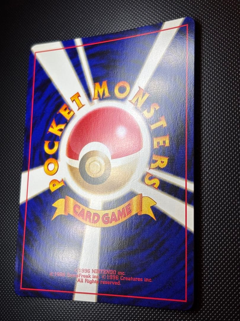 旧裏　極上美品　わるいバクフーン　強全面ホロ　渦巻ホロ　★neo センタリング○