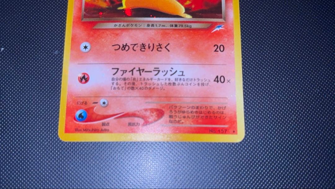 旧裏　極上美品　わるいバクフーン　強全面ホロ　渦巻ホロ　★neo センタリング○