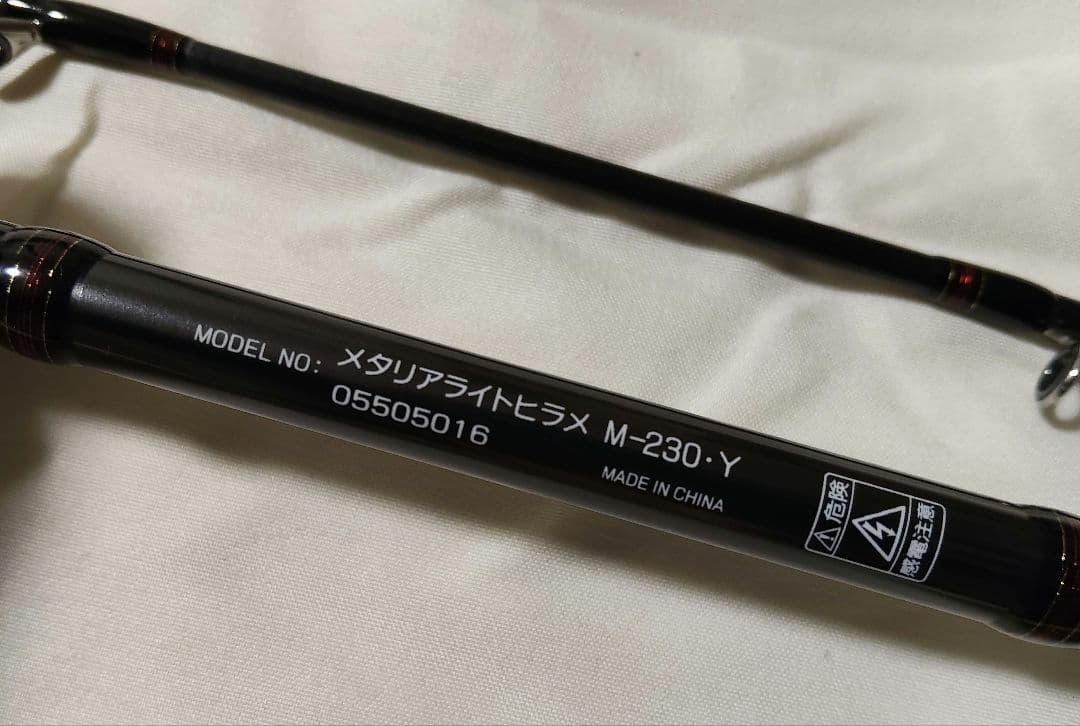 【新品未使用品】ダイワ メタリア ライトヒラメ М-230