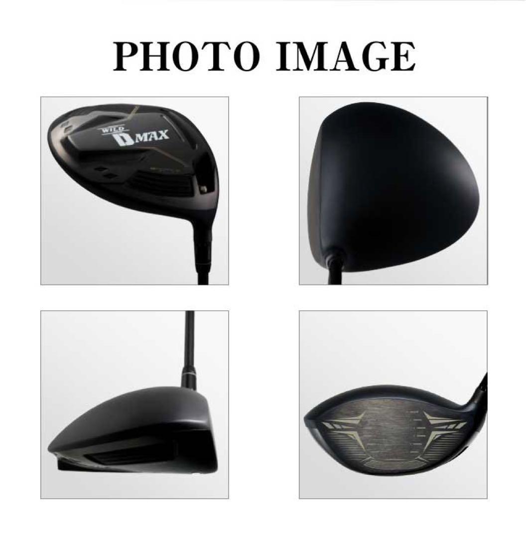 ドラコン日本一DNAの飛び★ ワークスゴルフ ワイルドD-MAX 三菱W飛匠仕様