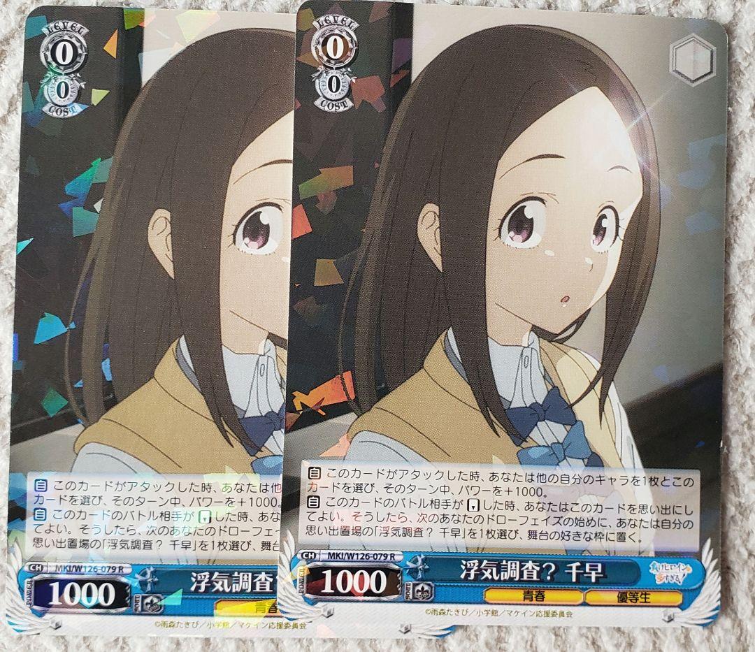 ヴァイスシュヴァルツ　負けヒロインが多すぎるRR以下 セミ4コン+TD限一部