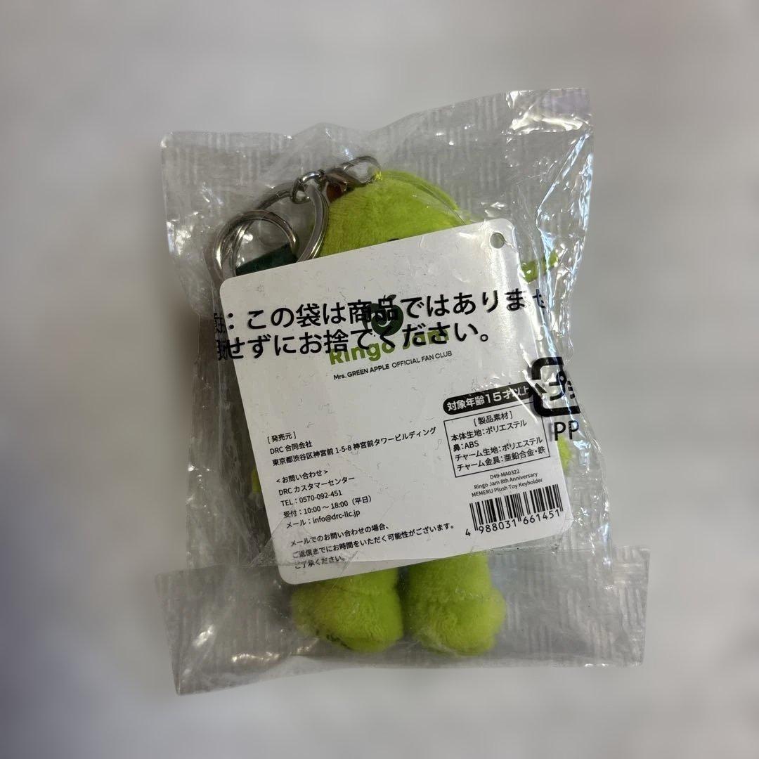 Mrs. GREEN APPLE メメルキーホルダー