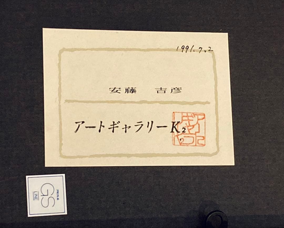 【AHPL】安藤吉彦氏　ニジマス絵画　ハンドメイド　激レア Y.Ando ルアー