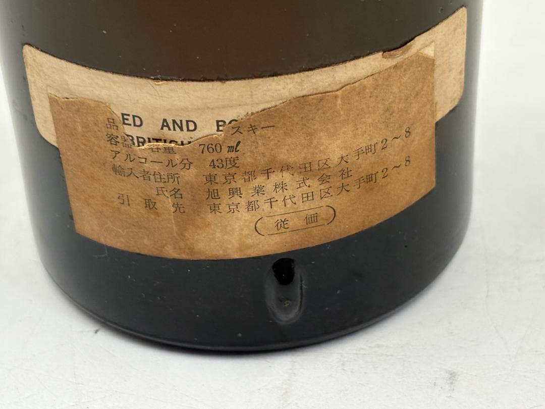 BLACK & WHITE ブキャナンズ スコッチウイスキー 古酒 ボトル