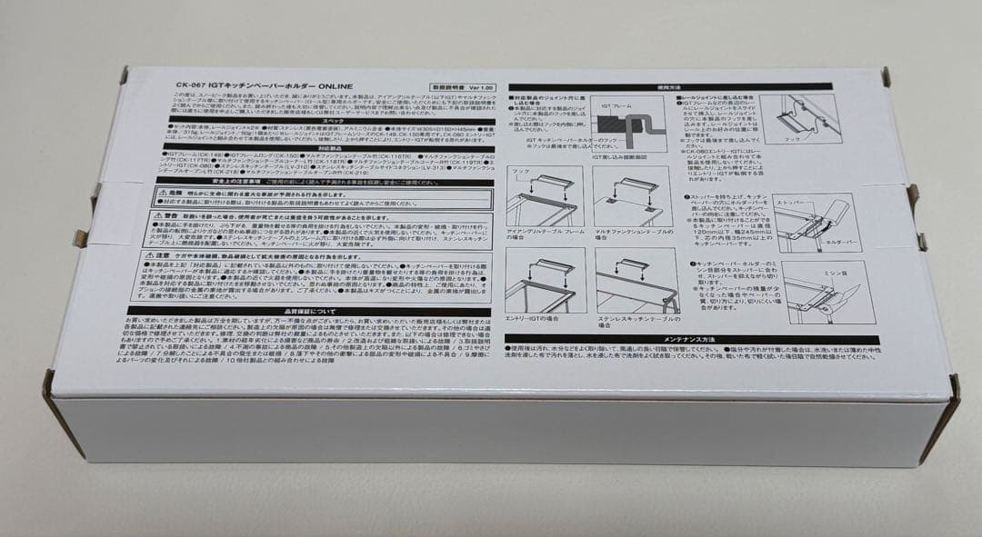 スノーピーク CK-067 IGTキッチンペーパーホルダー ONLINE 新品