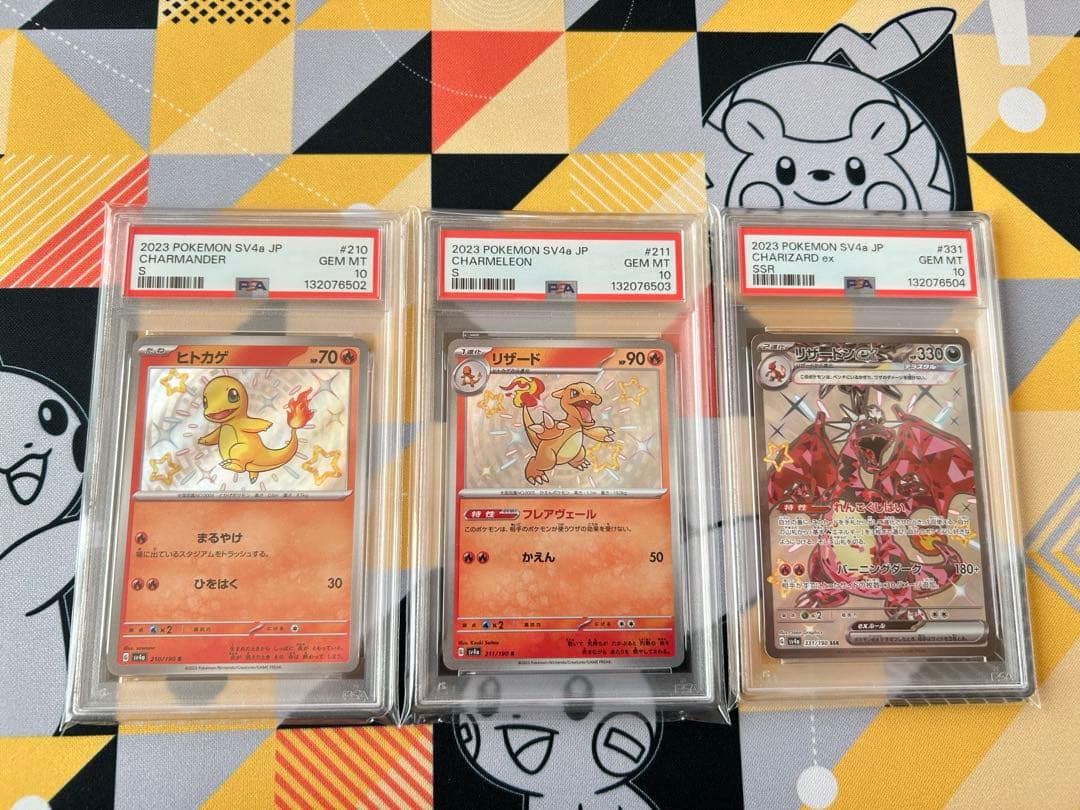 ヒトカゲ リザード リザードン s ssr psa103連番